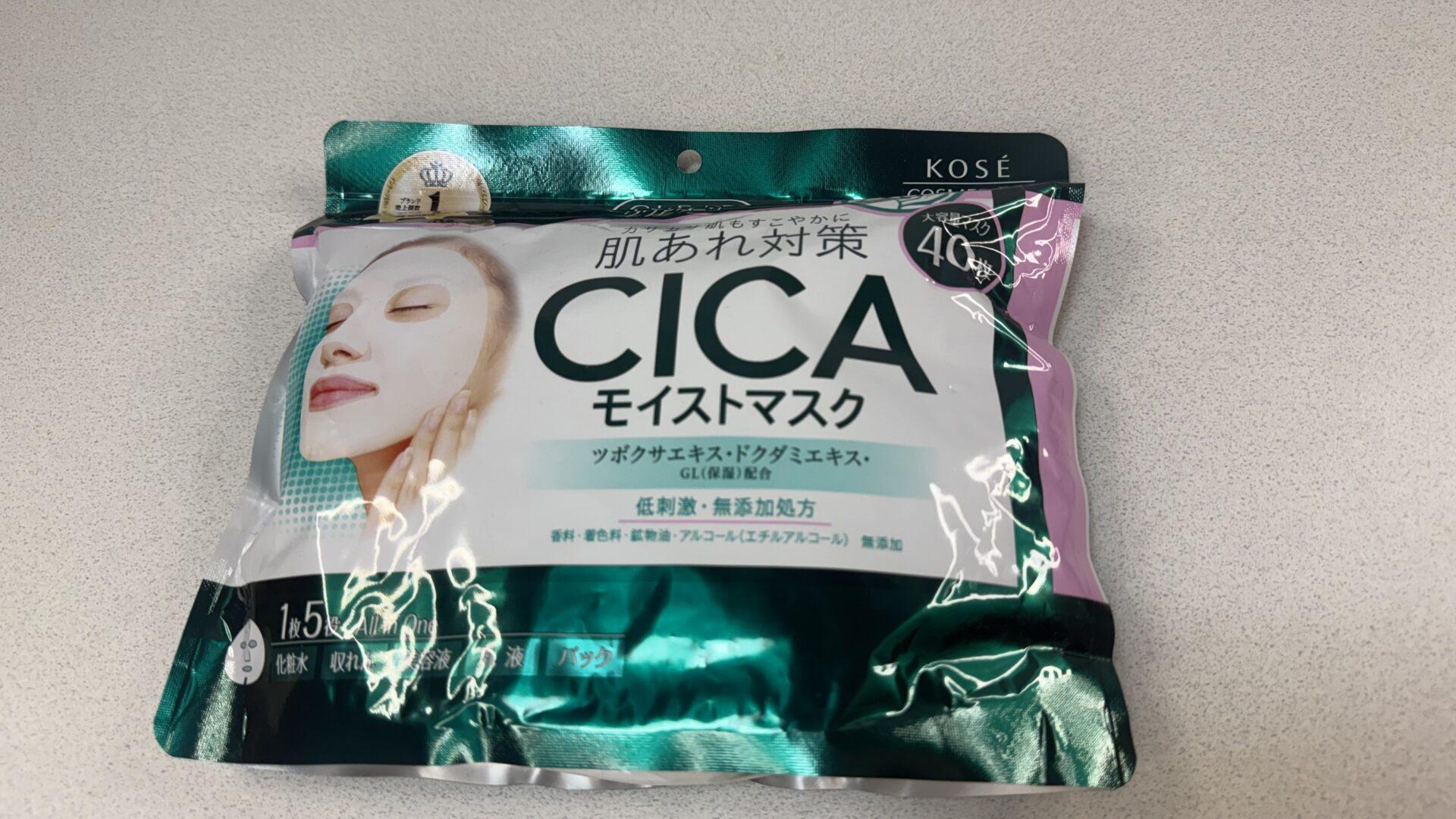 毎日使える!安い大容量フェイスパックKOSEクリアターンCICAを試してみた感想 毎日使える!安い大容量フェイスパックKOSEクリアターンCICAを試してみた感想