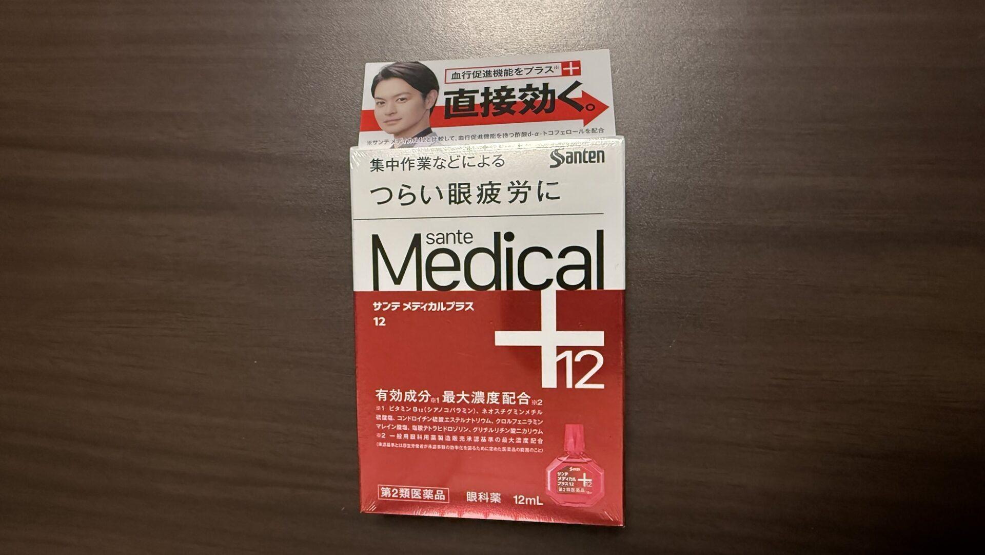 目薬サンテ メディカルの全知識|種類・成分・選び方を徹底解説 目薬サンテ メディカルの全知識|種類・成分・選び方を徹底解説